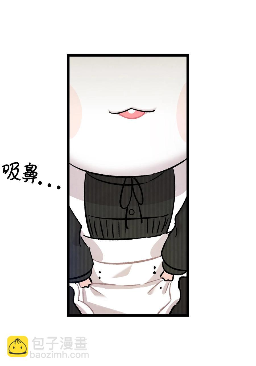 骷髏奶爸 - 92 道歉(1/2) - 1