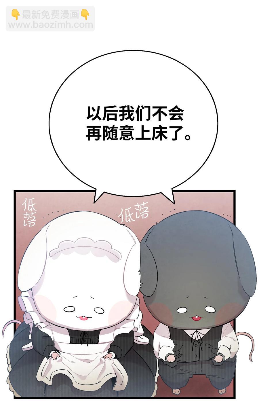 骷髏奶爸 - 92 道歉(1/2) - 2