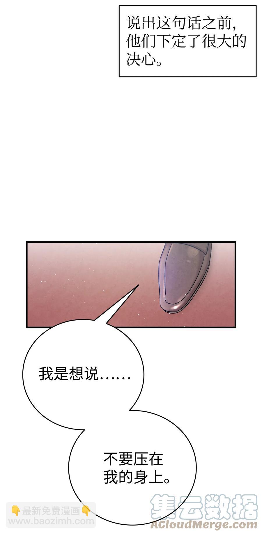 骷髏奶爸 - 92 道歉(1/2) - 3