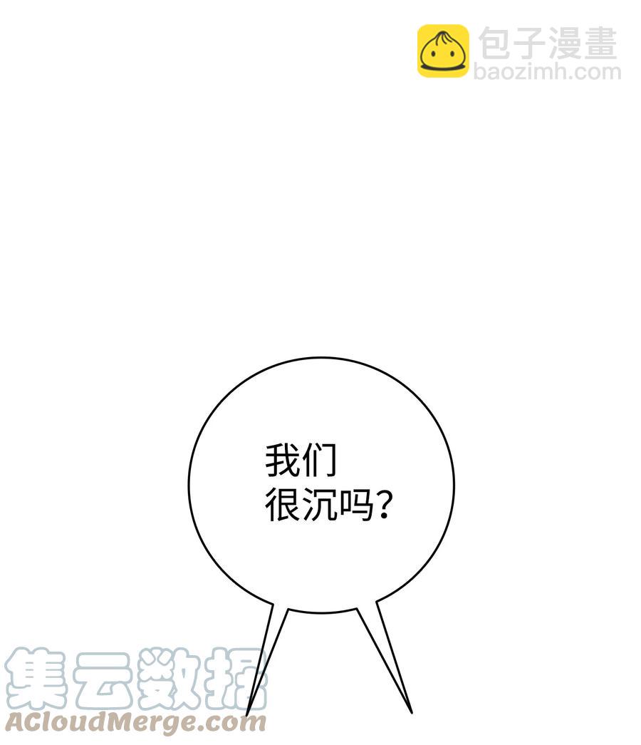 骷髏奶爸 - 92 道歉(1/2) - 6