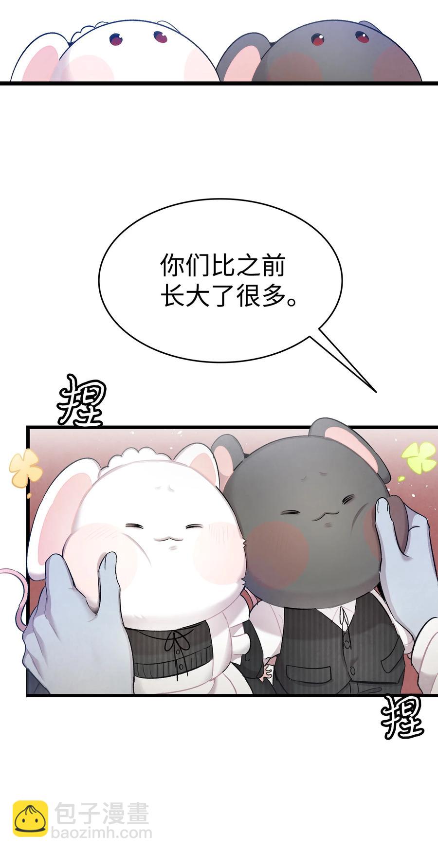 骷髏奶爸 - 92 道歉(1/2) - 7