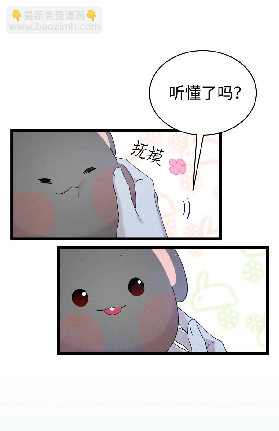 骷髏奶爸 - 92 道歉(1/2) - 2