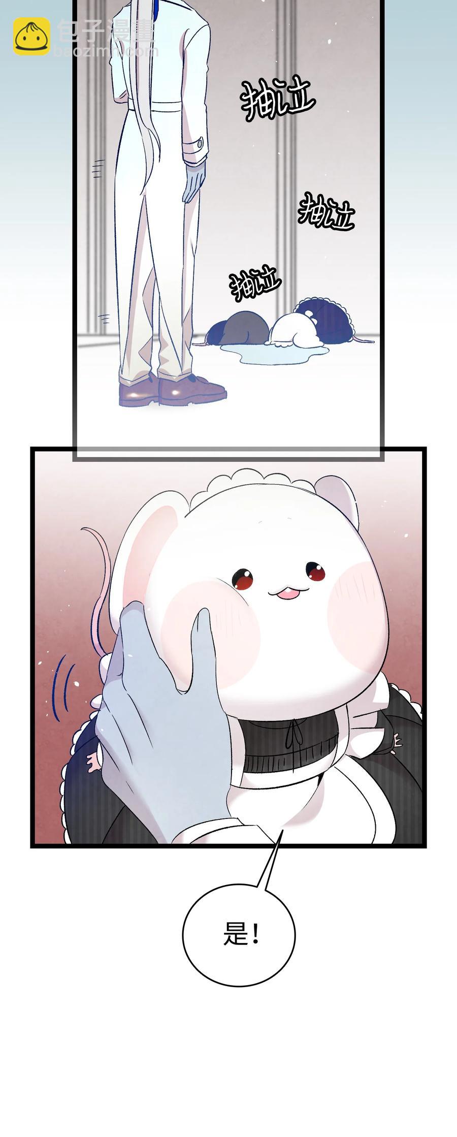 骷髏奶爸 - 92 道歉(2/2) - 2