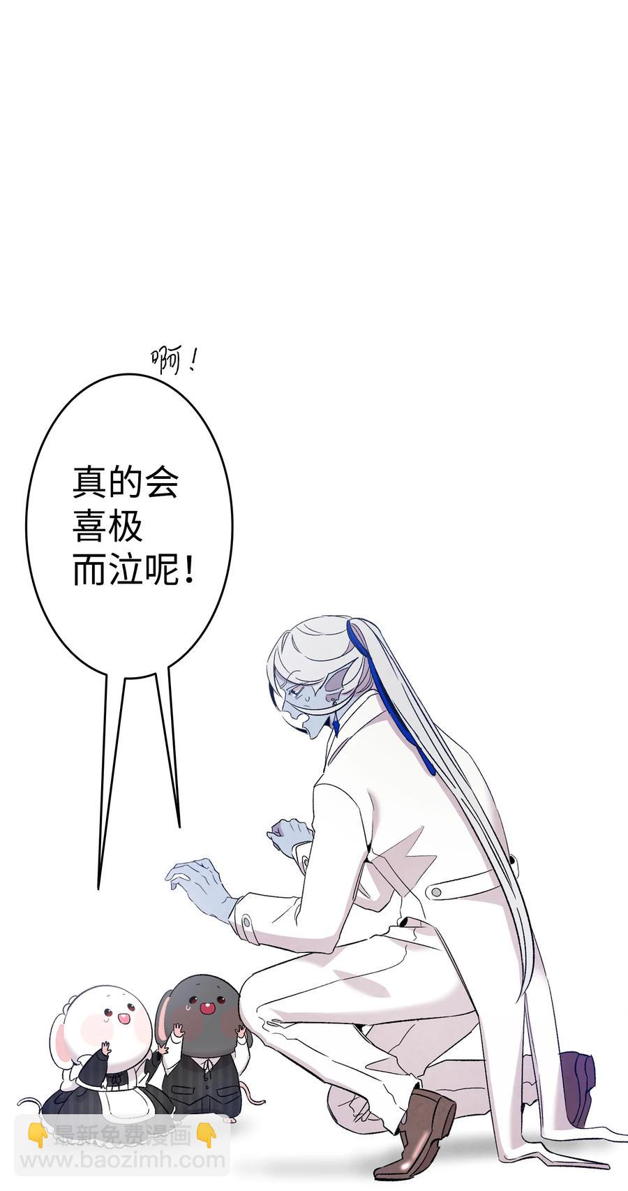 骷髏奶爸 - 92 道歉(2/2) - 3