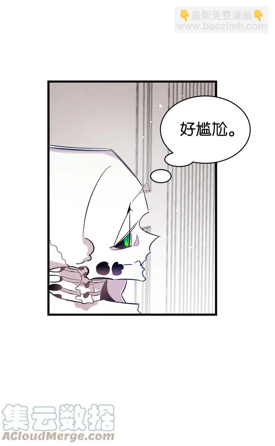 骷髏奶爸 - 92 道歉(2/2) - 2