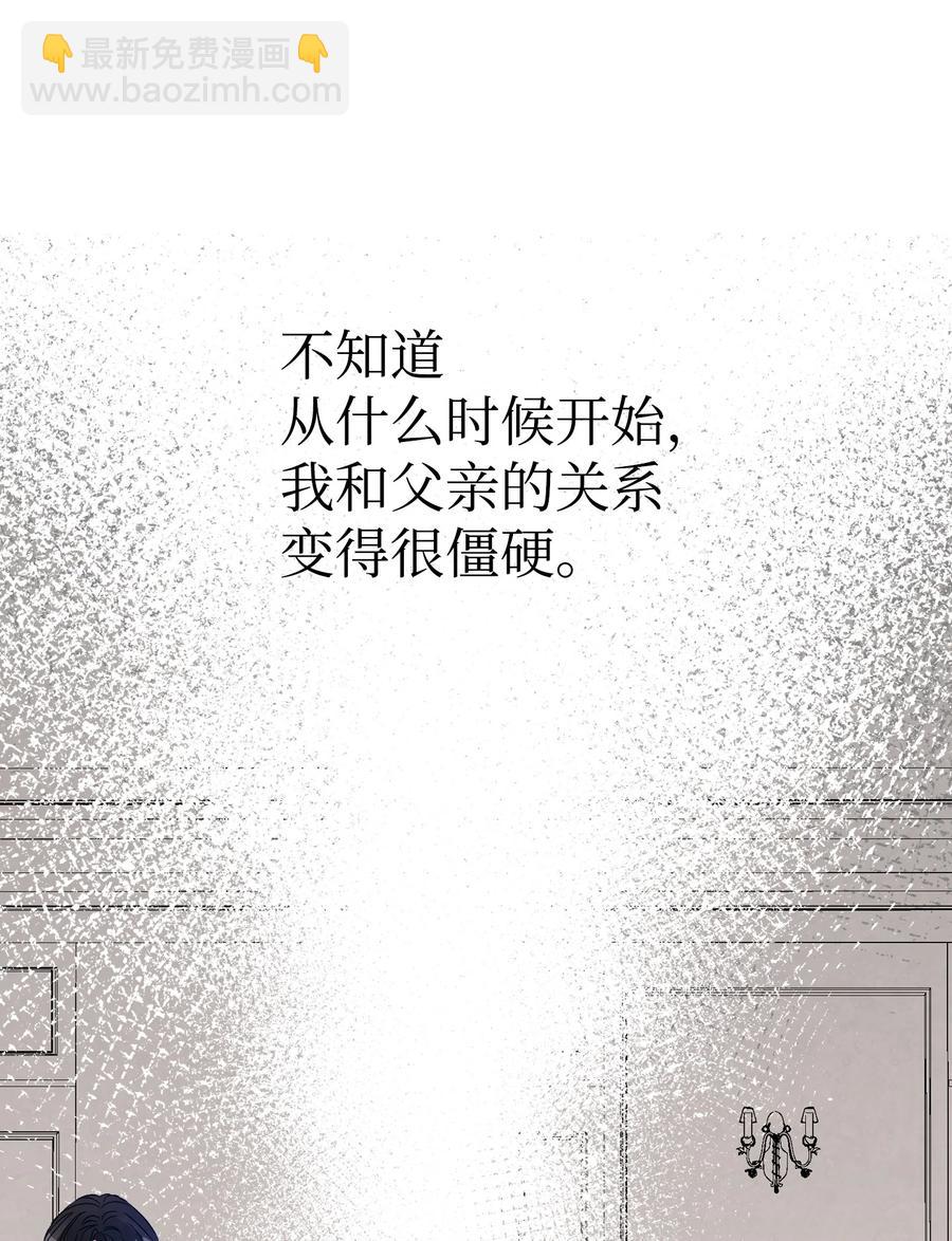 骷髏奶爸 - 92 道歉(2/2) - 3