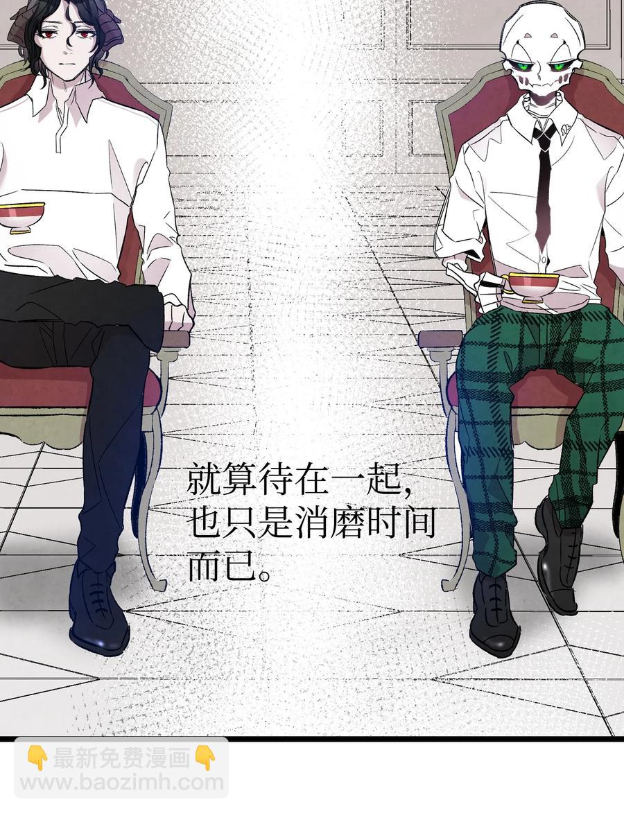 骷髏奶爸 - 92 道歉(2/2) - 4