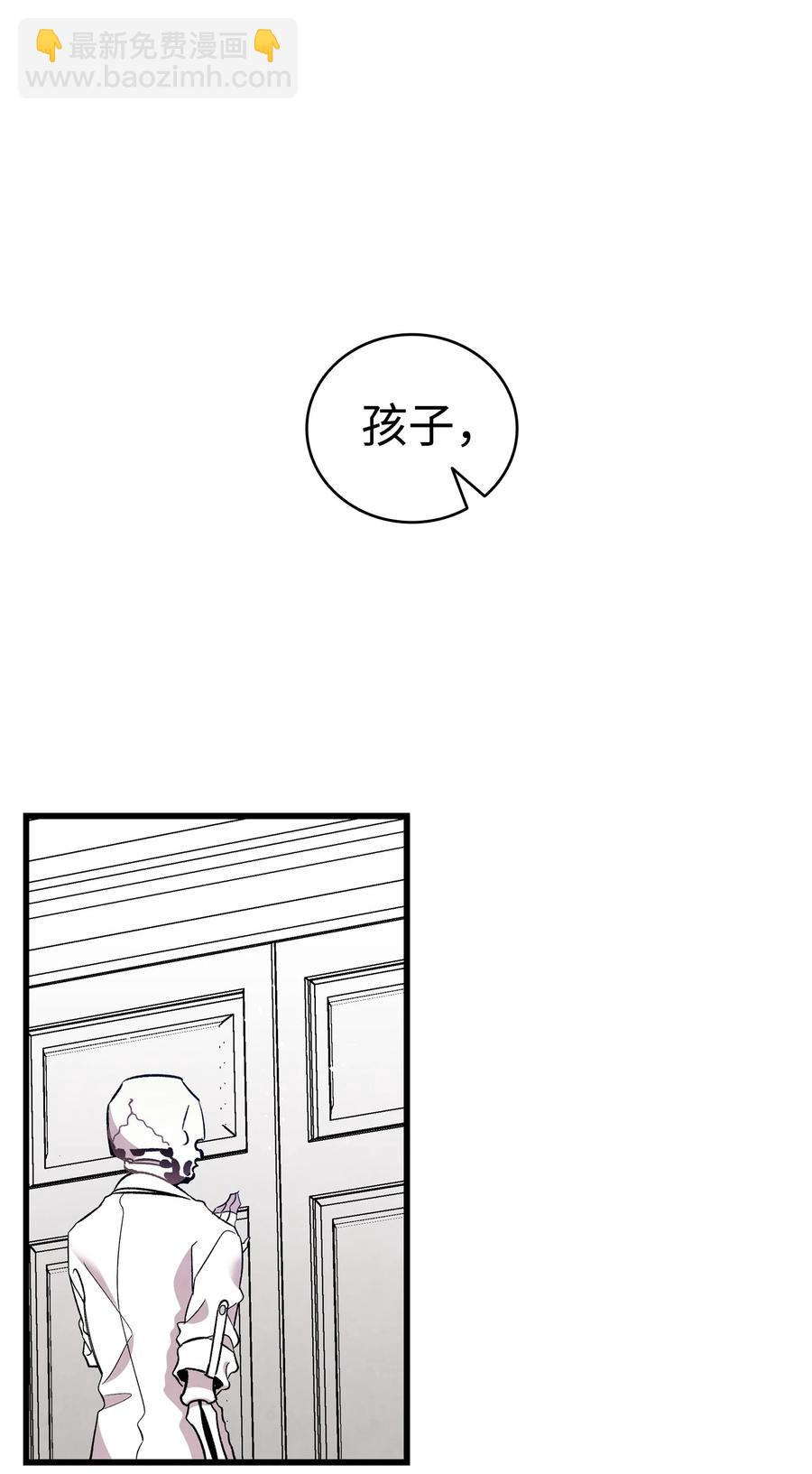 骷髏奶爸 - 92 道歉(2/2) - 2