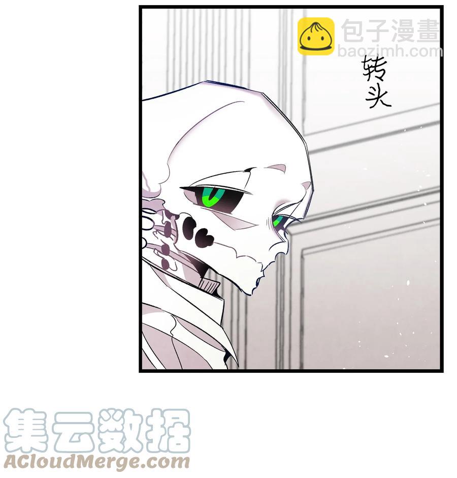 骷髏奶爸 - 92 道歉(2/2) - 3