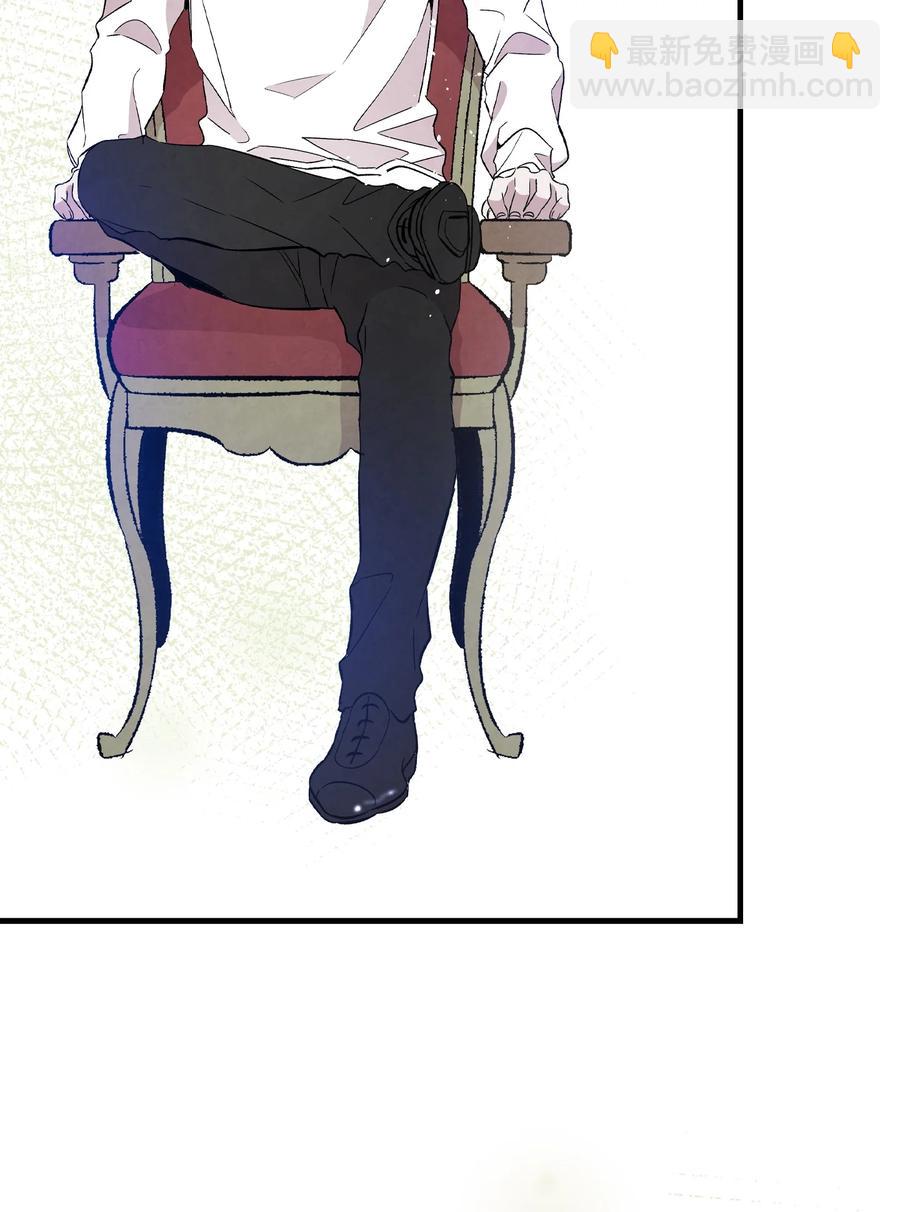 骷髏奶爸 - 92 道歉(2/2) - 5