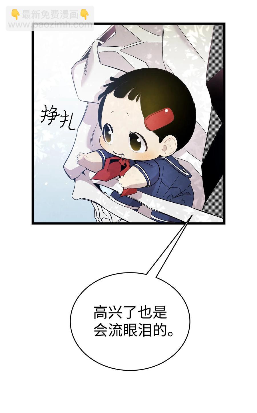 骷髏奶爸 - 92 道歉(1/2) - 8