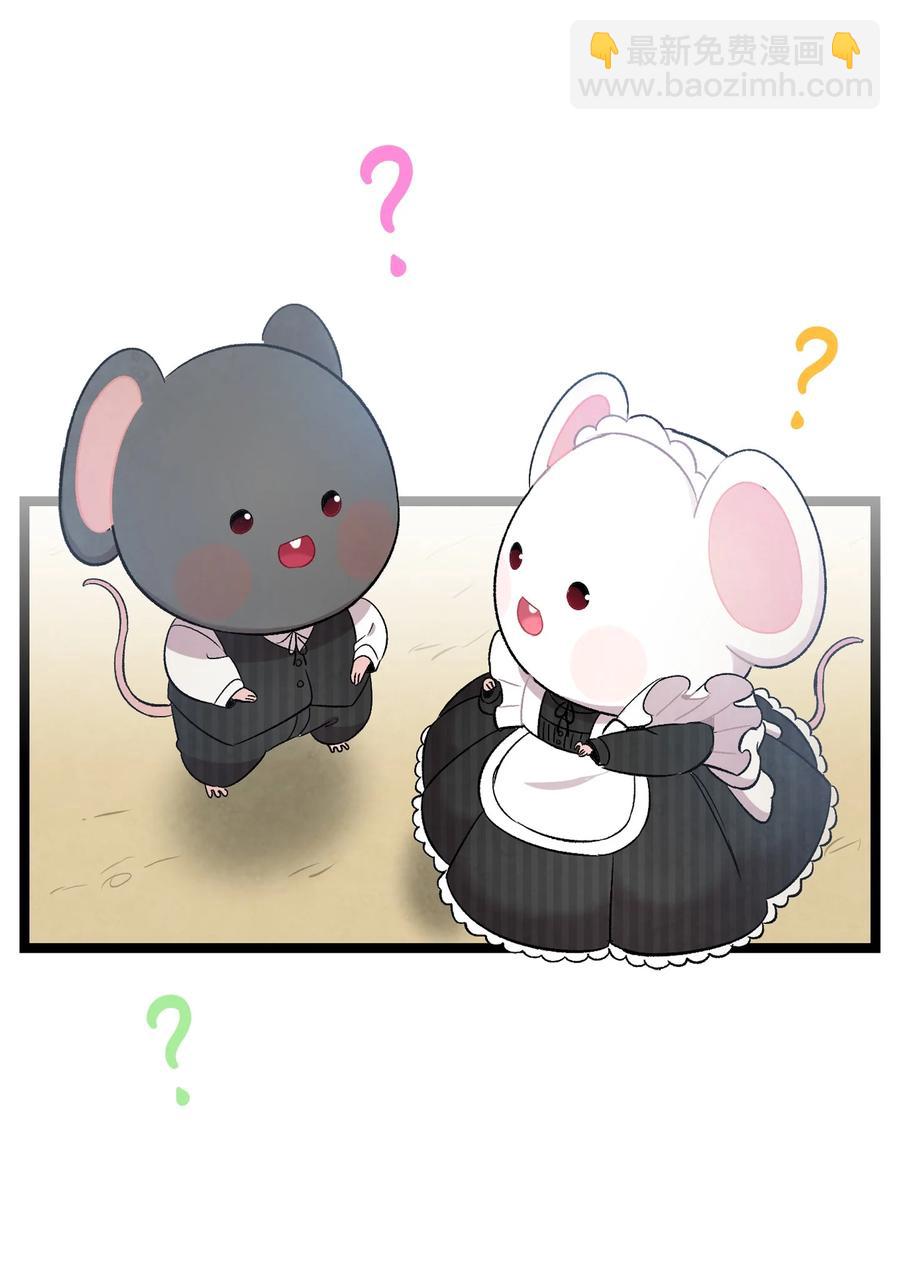 骷髏奶爸 - 92 道歉(1/2) - 1