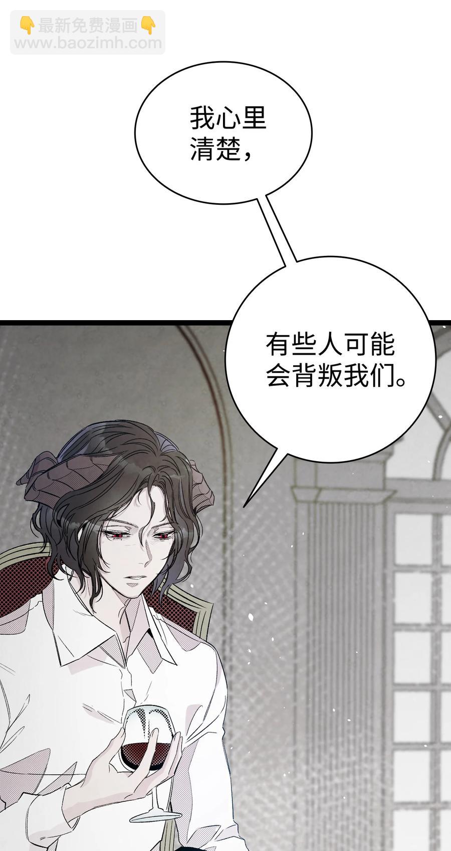 骷髏奶爸 - 94 觀念的差異(1/2) - 2