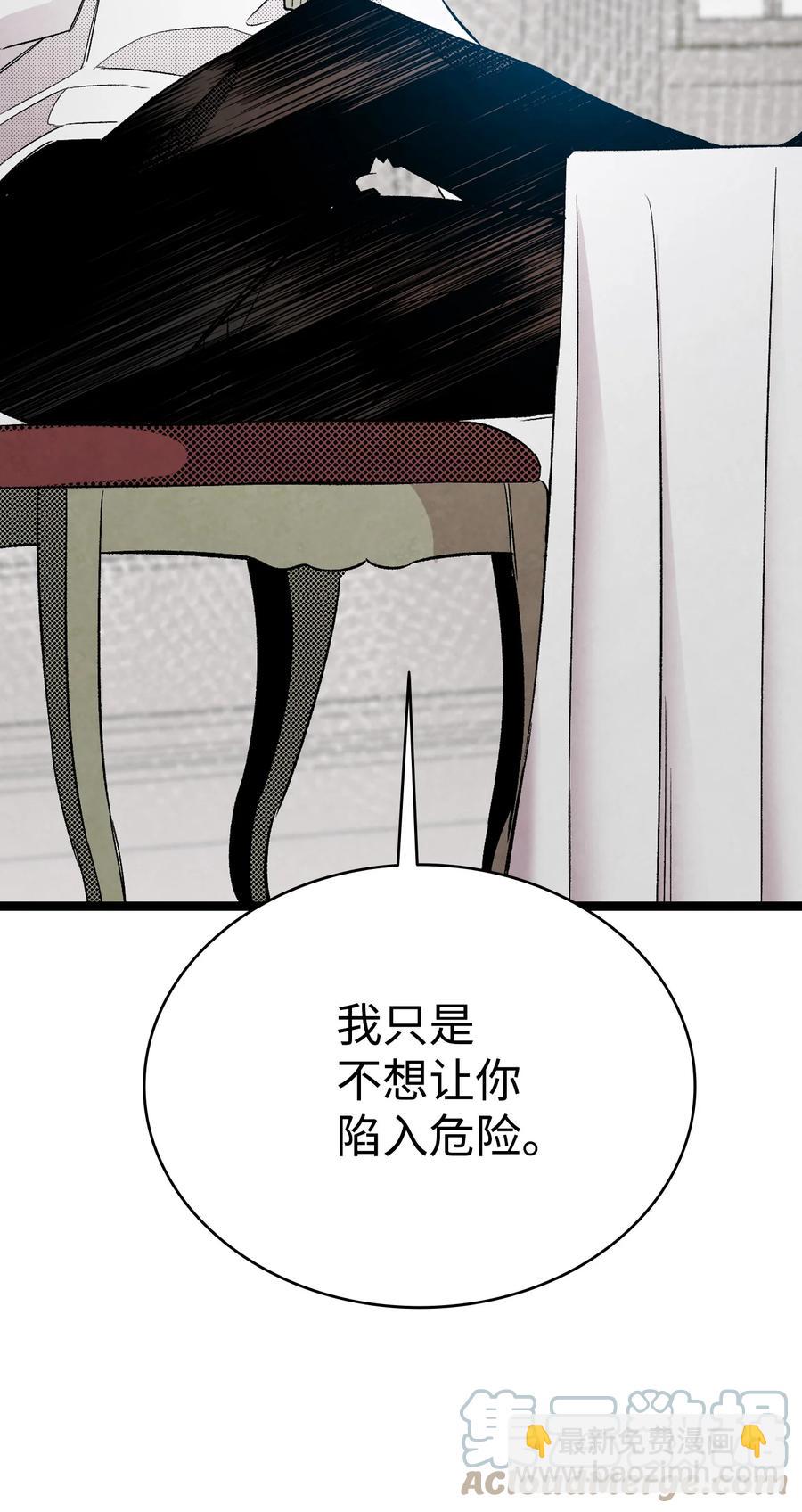 骷髏奶爸 - 94 觀念的差異(1/2) - 3