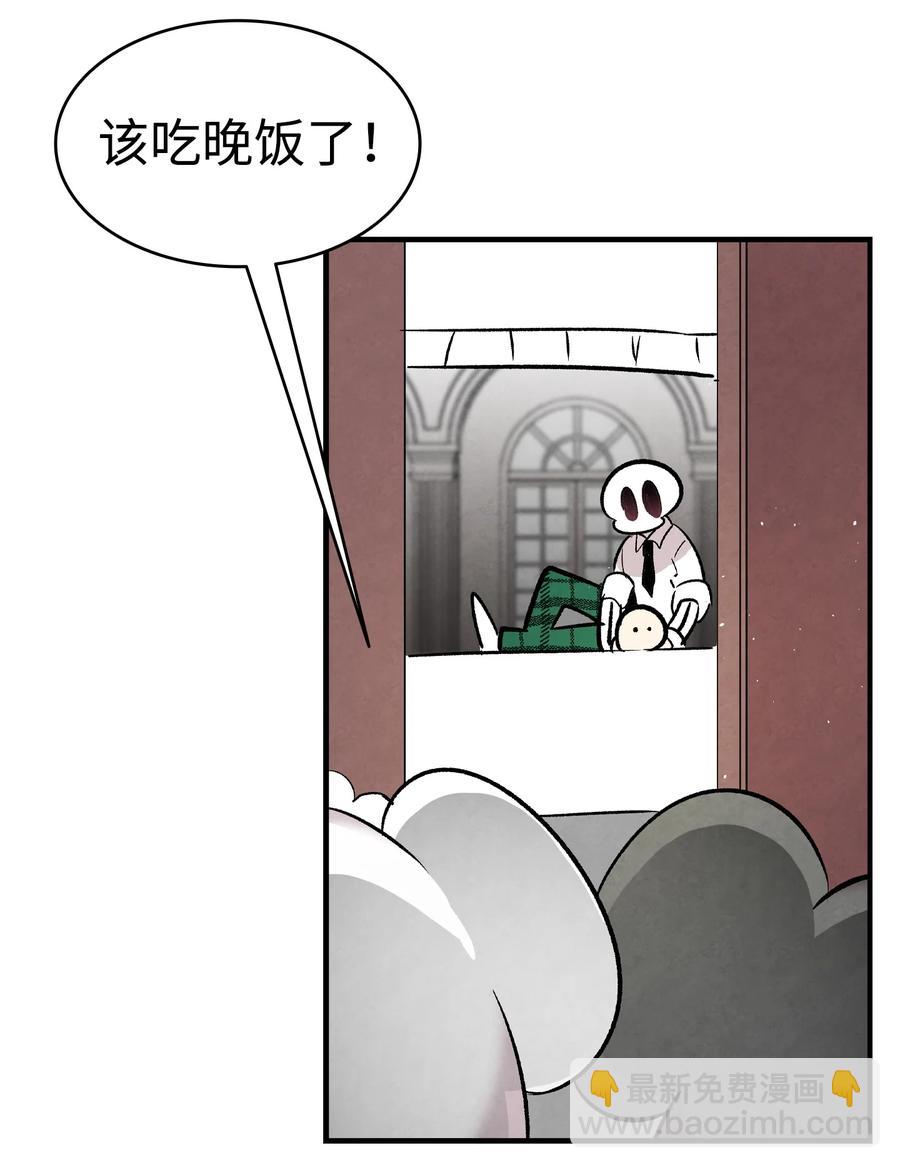 骷髏奶爸 - 94 觀念的差異(1/2) - 2