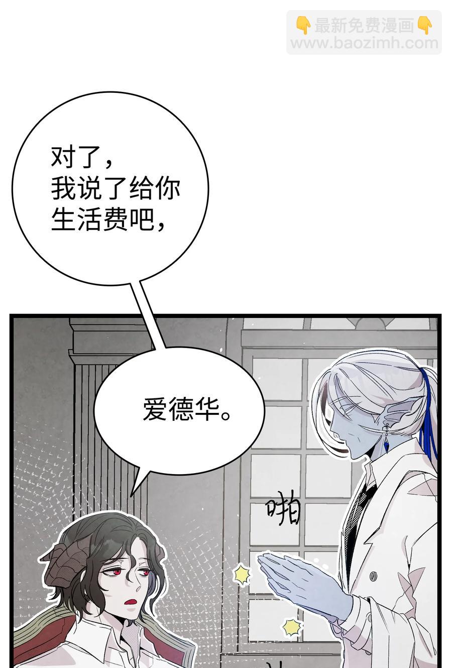 骷髏奶爸 - 94 觀念的差異(1/2) - 7