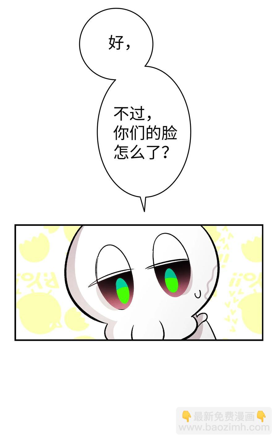 骷髏奶爸 - 94 觀念的差異(1/2) - 3