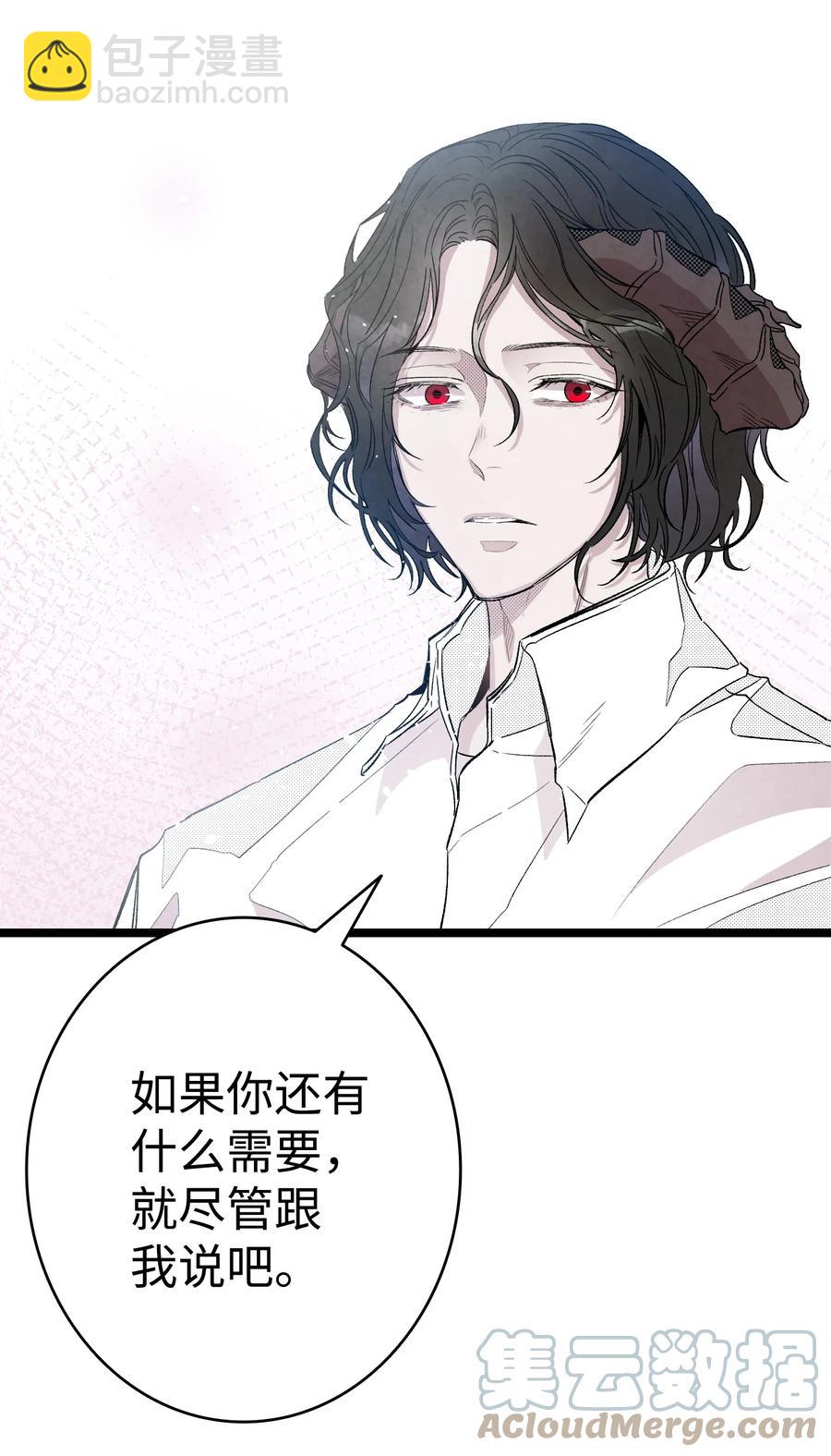 骷髏奶爸 - 94 觀念的差異(1/2) - 2