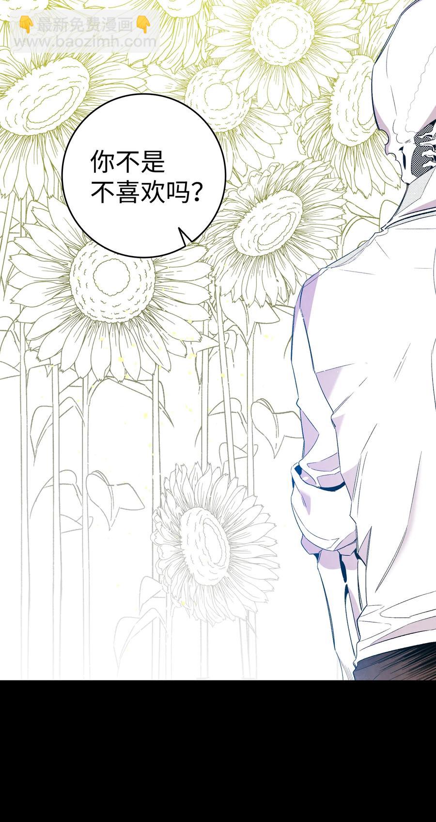 骷髏奶爸 - 94 觀念的差異(1/2) - 2