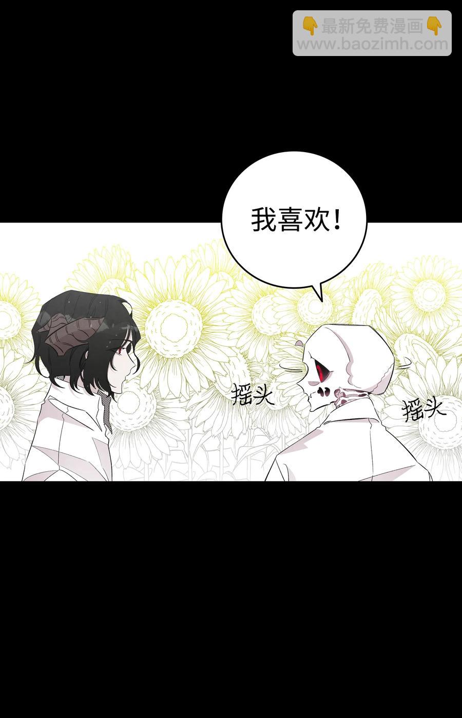 骷髏奶爸 - 94 觀念的差異(1/2) - 4