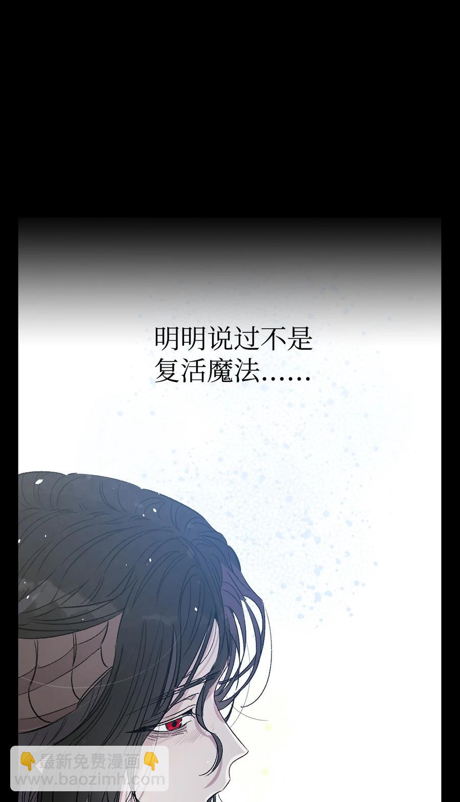 骷髏奶爸 - 94 觀念的差異(1/2) - 5