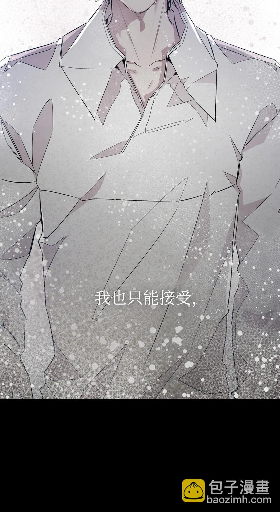 骷髏奶爸 - 94 觀念的差異(1/2) - 2