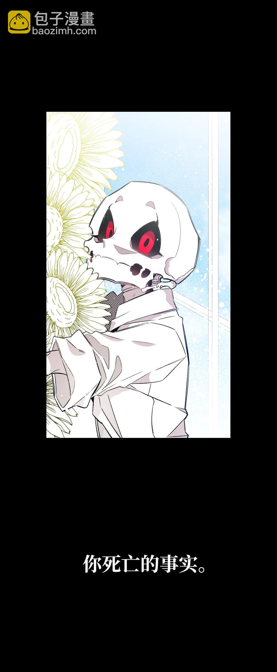 骷髏奶爸 - 94 觀念的差異(2/2) - 5