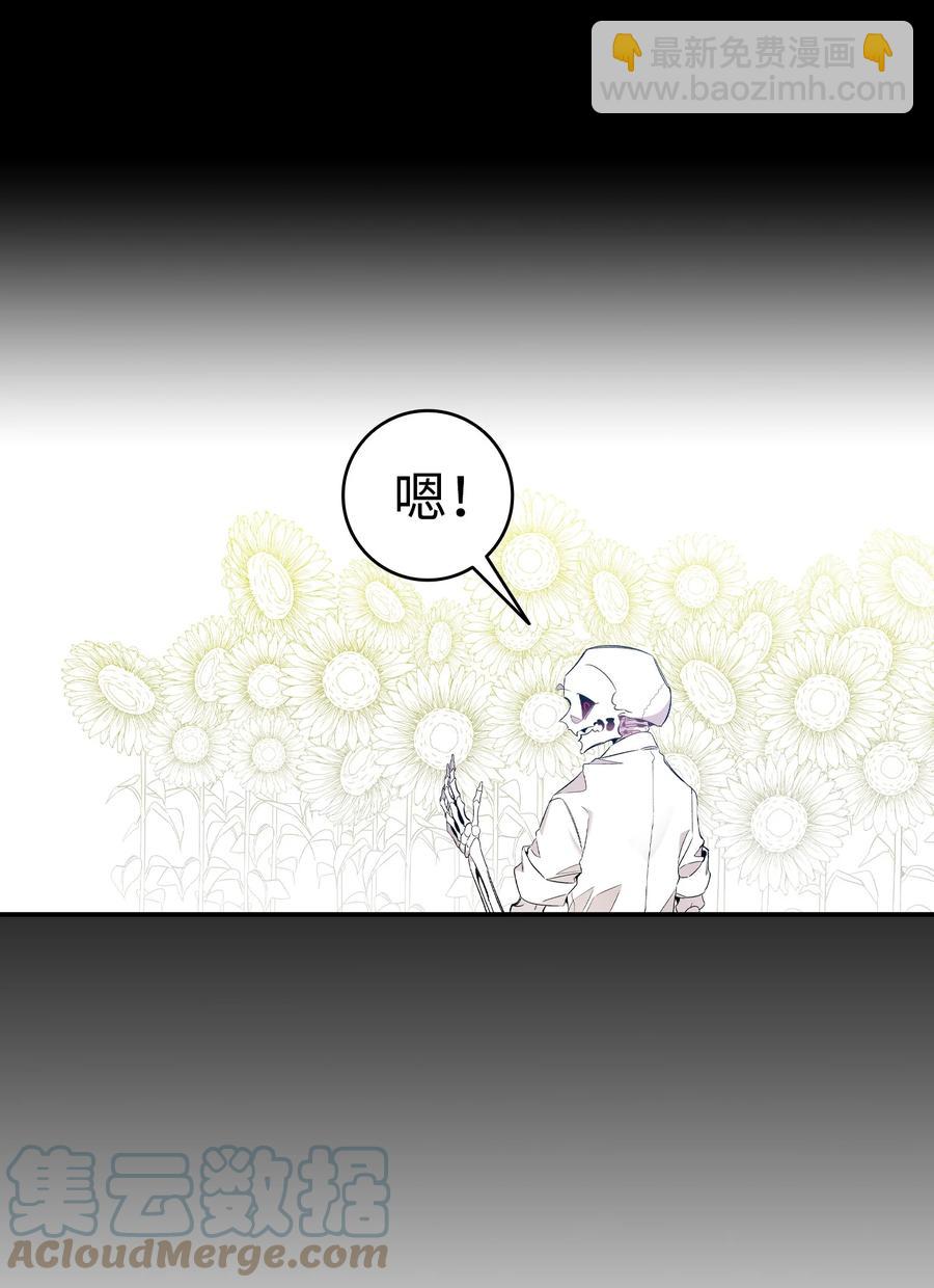 骷髏奶爸 - 94 觀念的差異(2/2) - 6