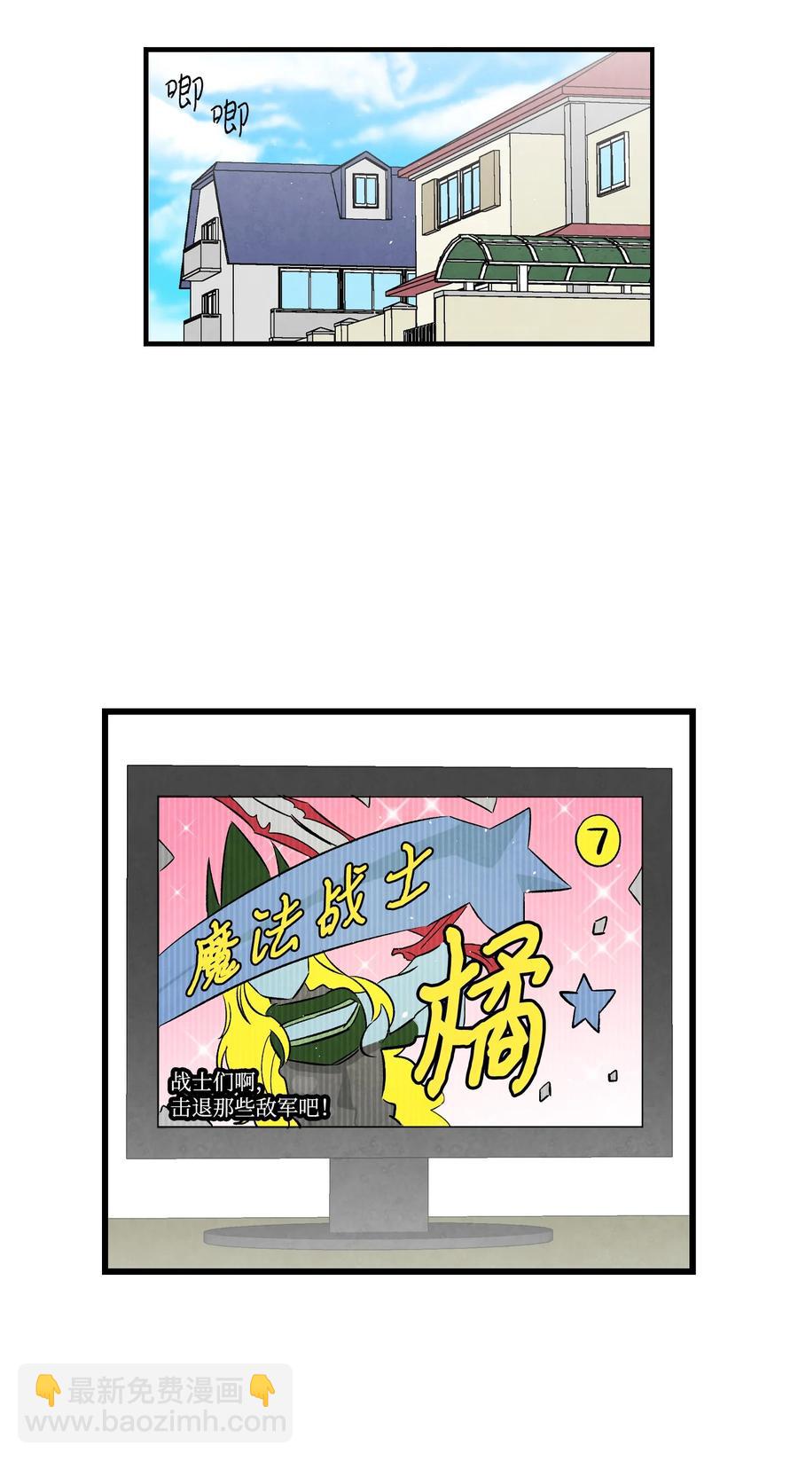 骷髏奶爸 - 94 觀念的差異(2/2) - 4