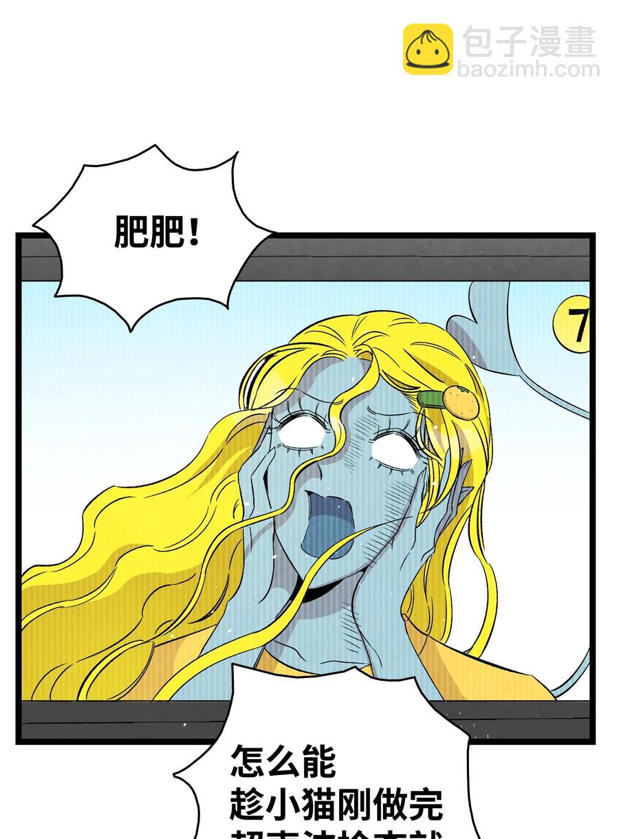 骷髏奶爸 - 94 觀念的差異(2/2) - 5