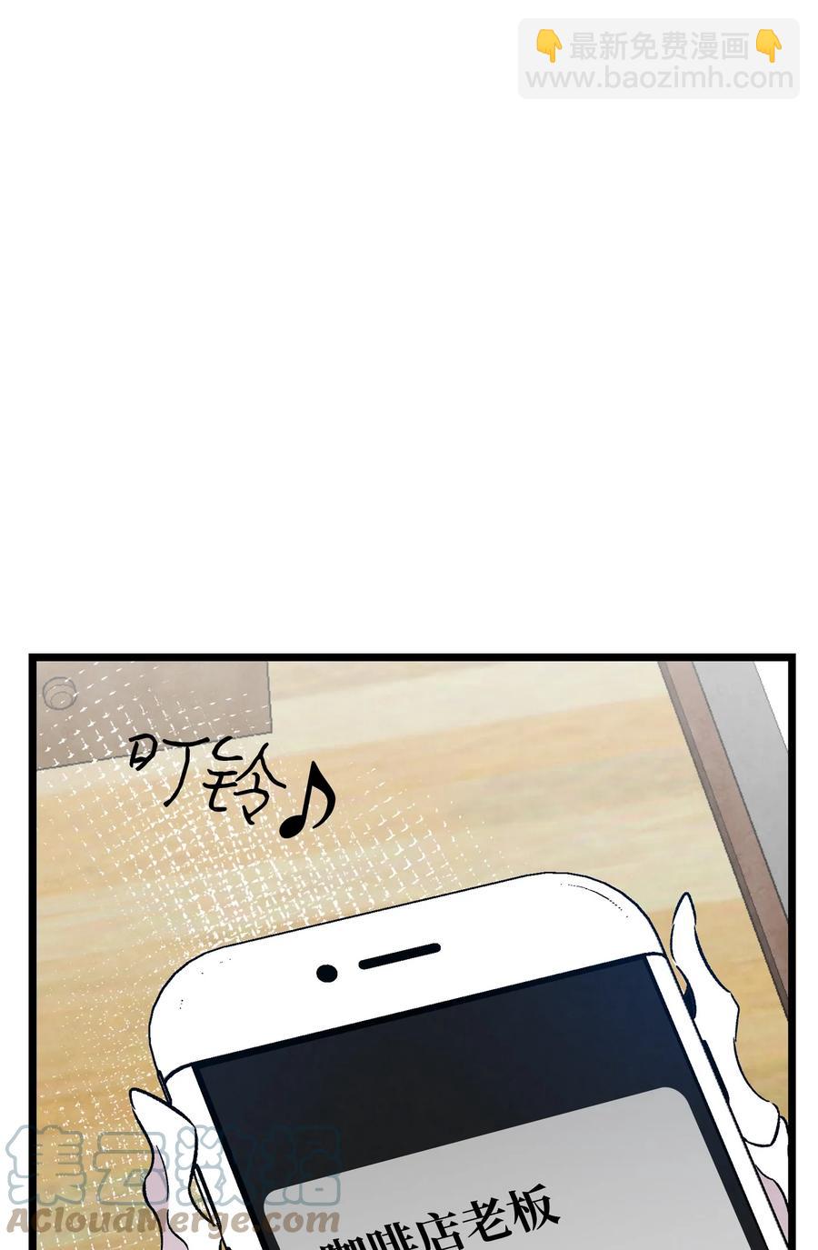 骷髏奶爸 - 94 觀念的差異(2/2) - 3