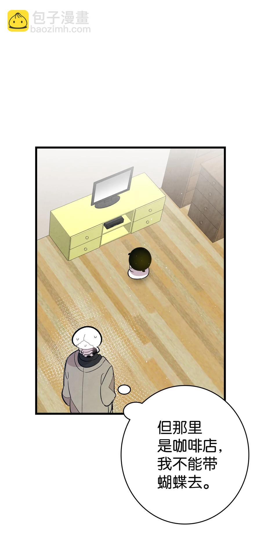 骷髏奶爸 - 94 觀念的差異(2/2) - 5