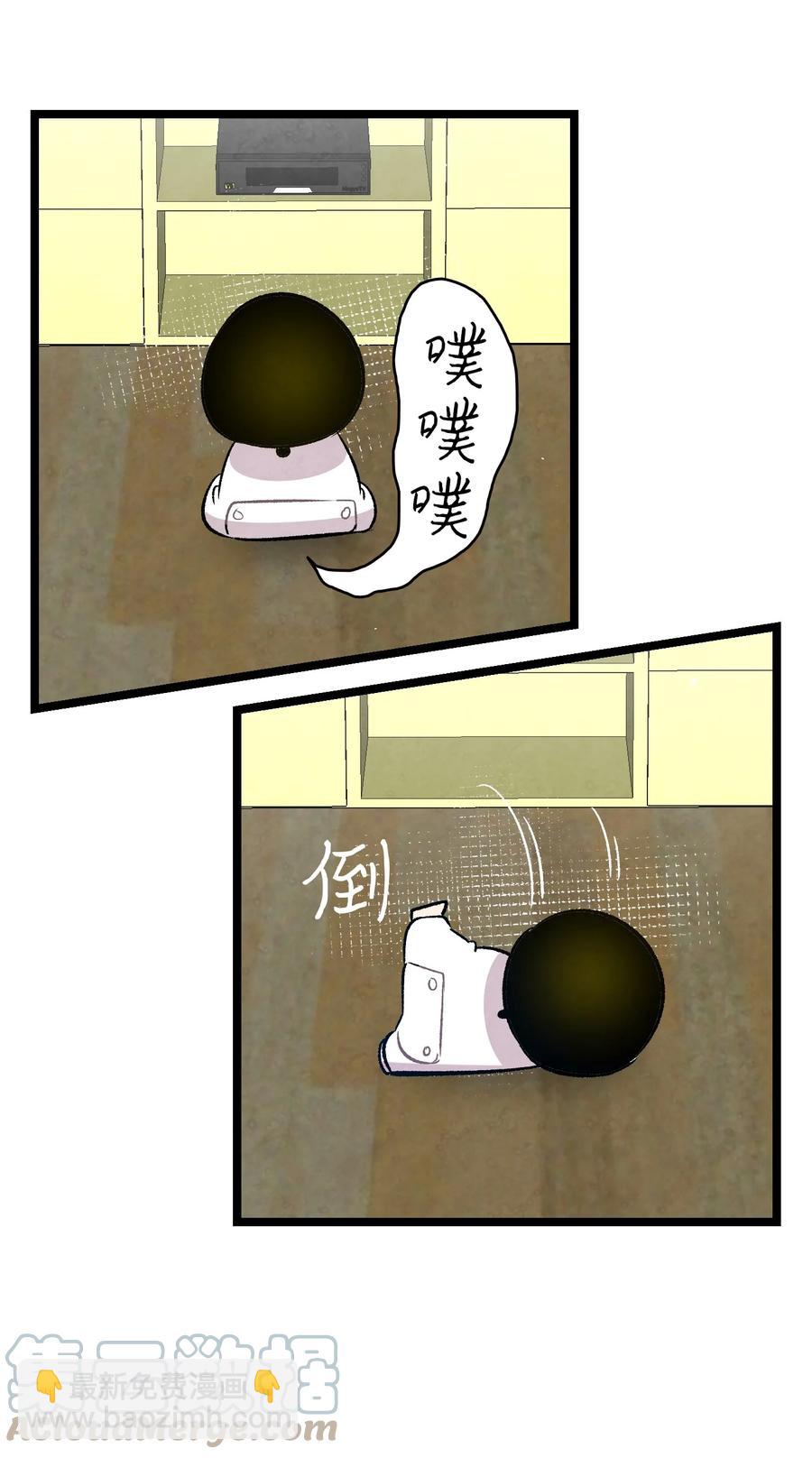 骷髏奶爸 - 94 觀念的差異(2/2) - 6