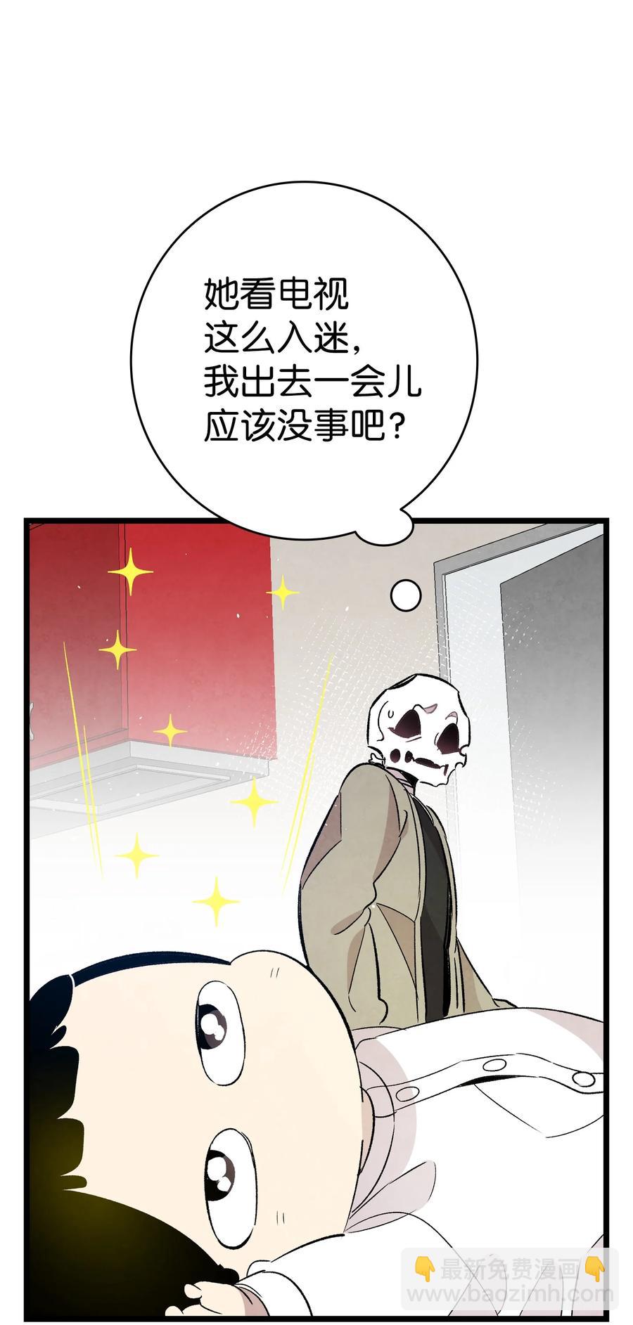 骷髏奶爸 - 94 觀念的差異(2/2) - 1