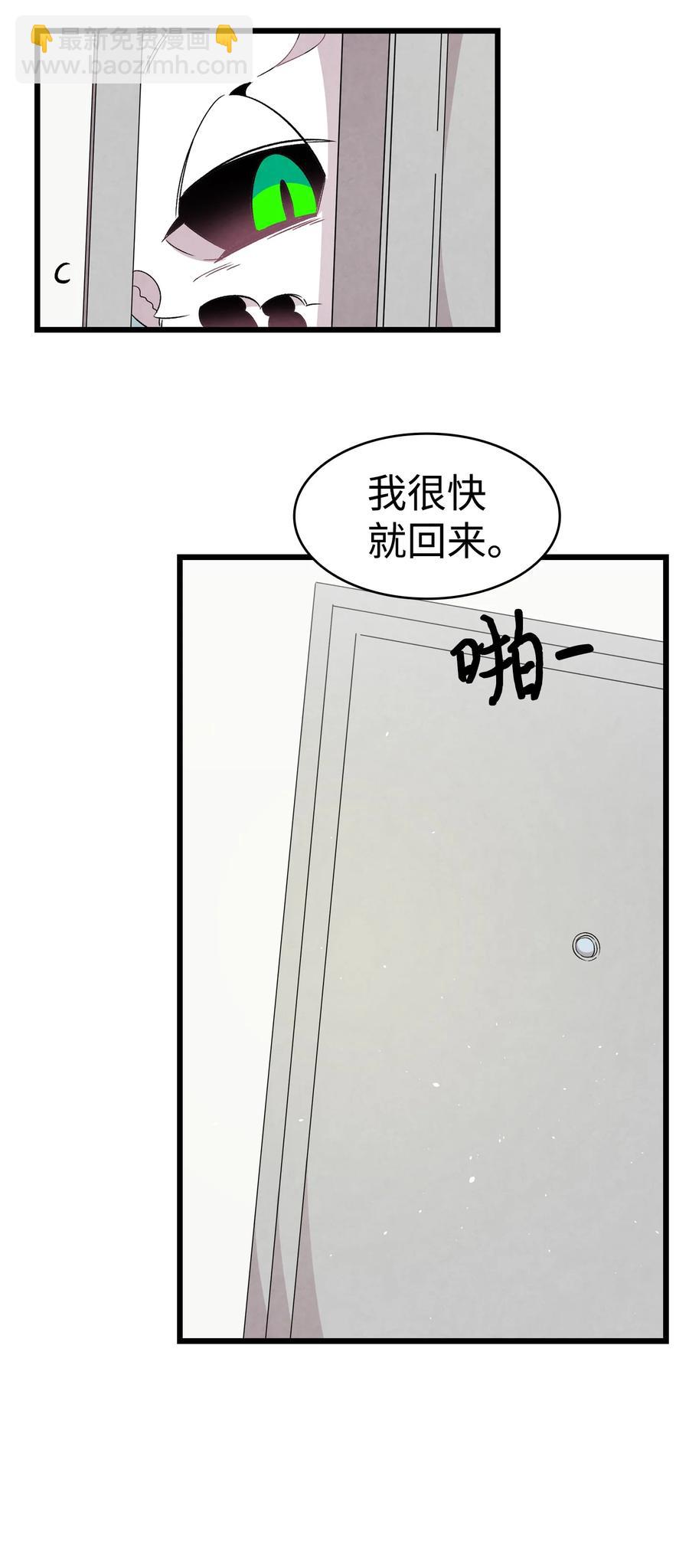 骷髏奶爸 - 94 觀念的差異(2/2) - 4