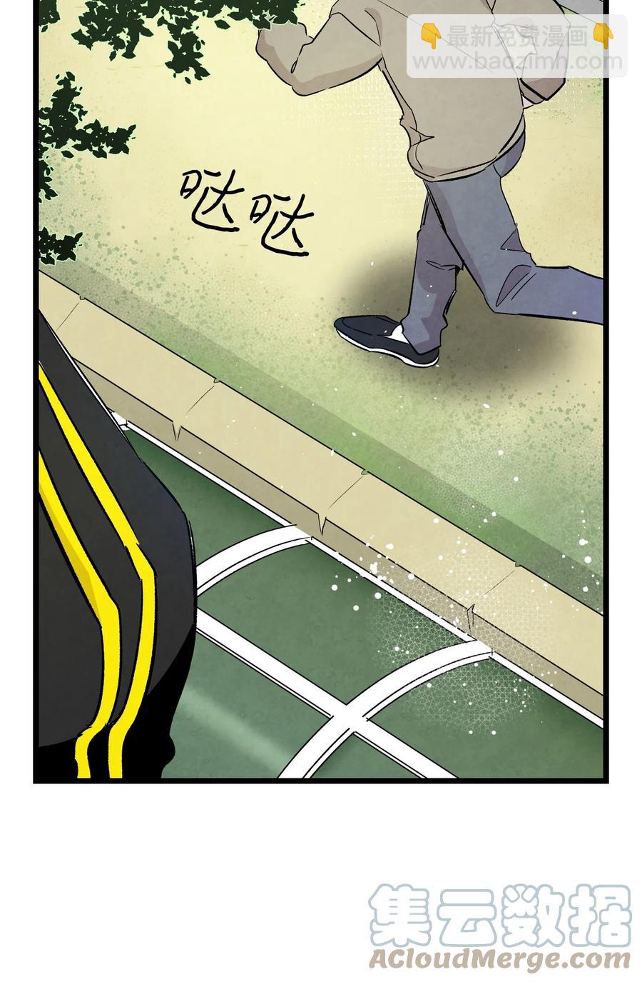 骷髏奶爸 - 94 觀念的差異(2/2) - 6