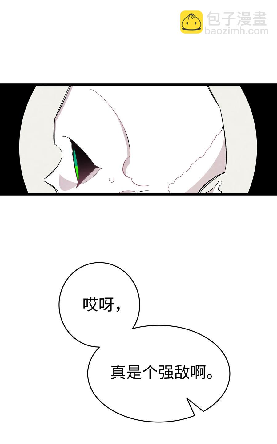 骷髏奶爸 - 94 觀念的差異(2/2) - 1