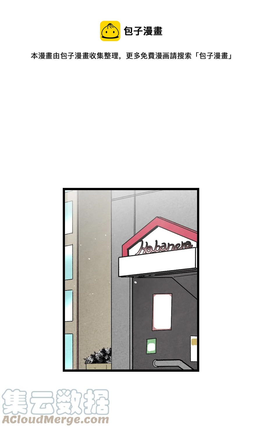 骷髏奶爸 - 96 洗劫一空(1/2) - 1