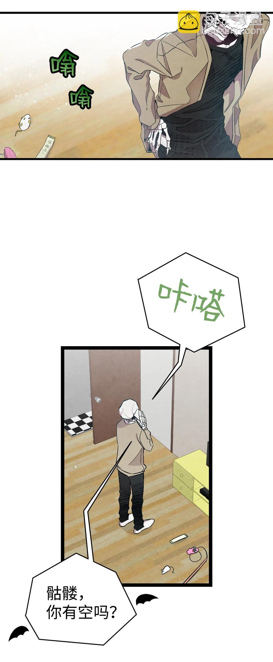 骷髏奶爸 - 96 洗劫一空(1/2) - 3