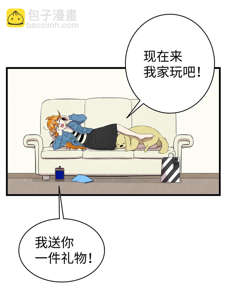 骷髏奶爸 - 96 洗劫一空(1/2) - 4