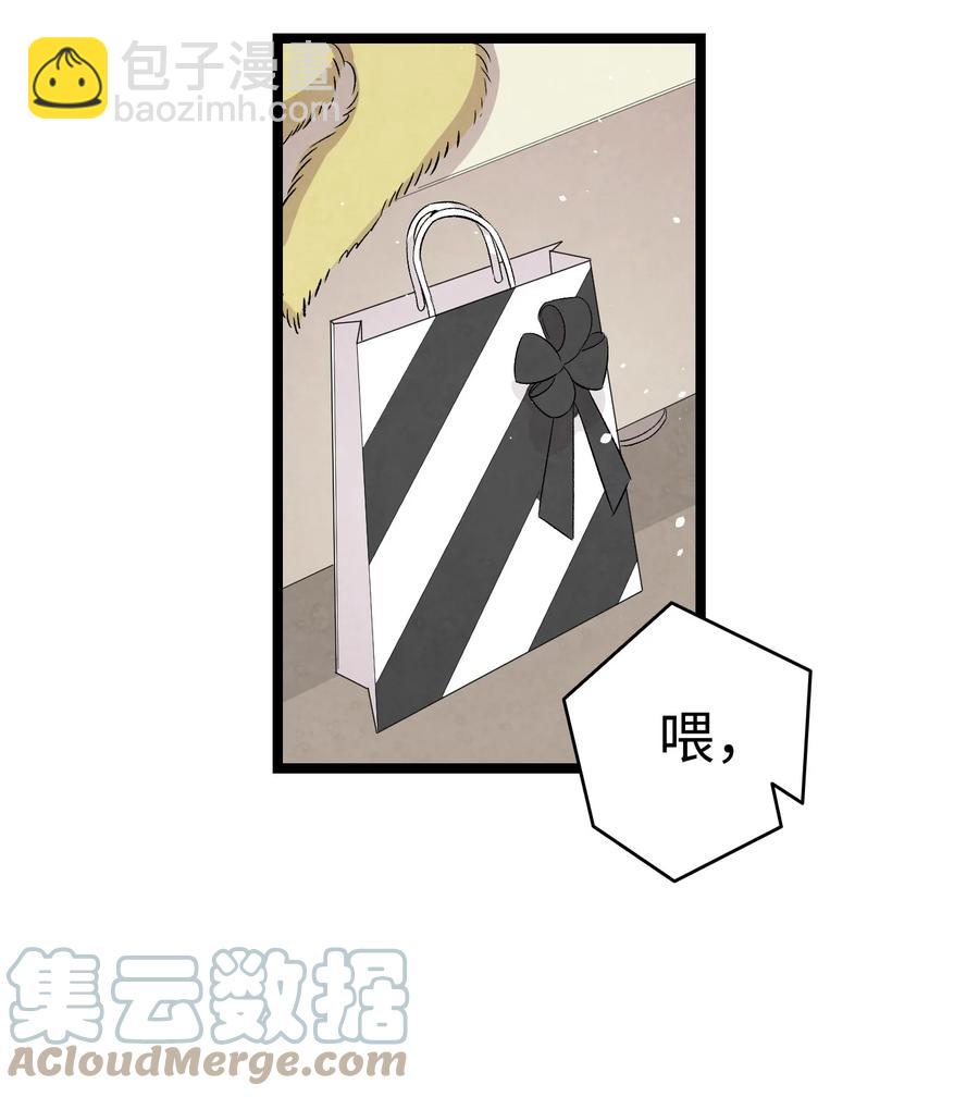 骷髏奶爸 - 96 洗劫一空(1/2) - 5