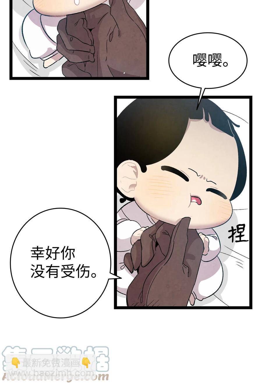 骷髏奶爸 - 96 洗劫一空(1/2) - 8