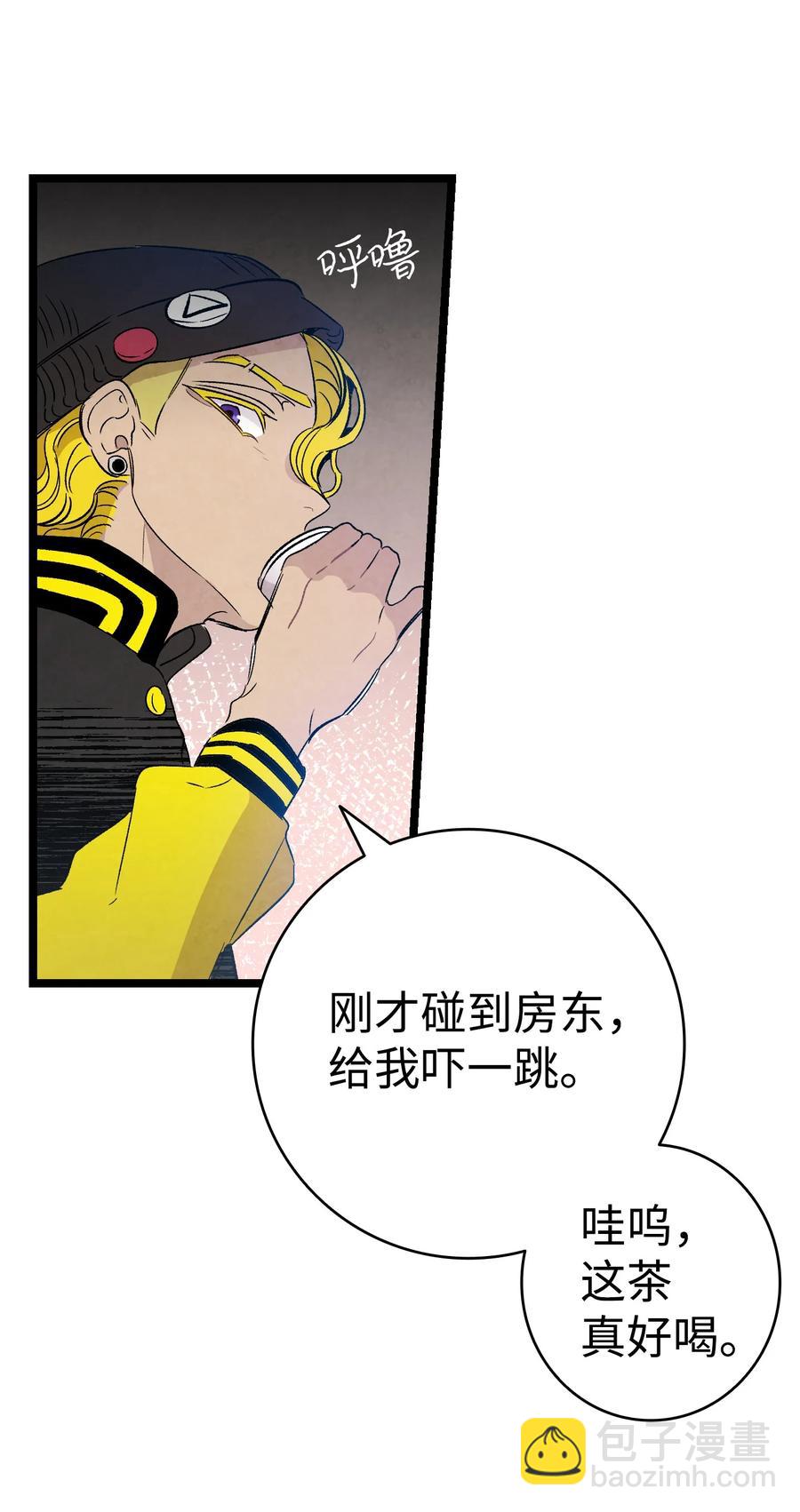 骷髏奶爸 - 96 洗劫一空(1/2) - 2