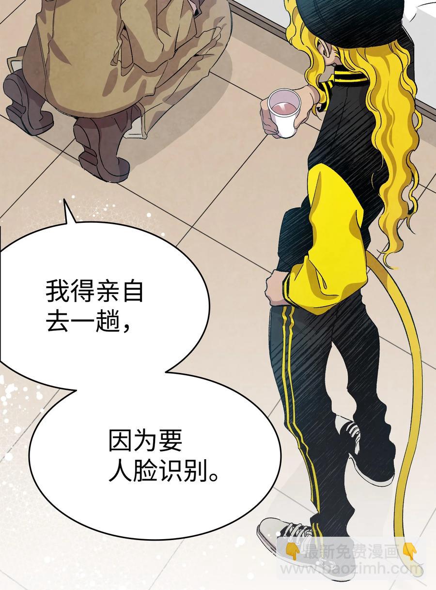 骷髏奶爸 - 96 洗劫一空(1/2) - 4