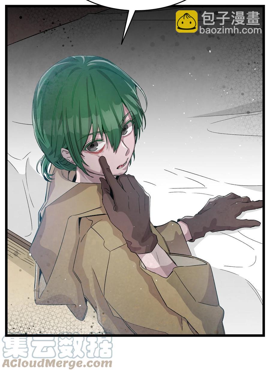 骷髏奶爸 - 96 洗劫一空(1/2) - 6