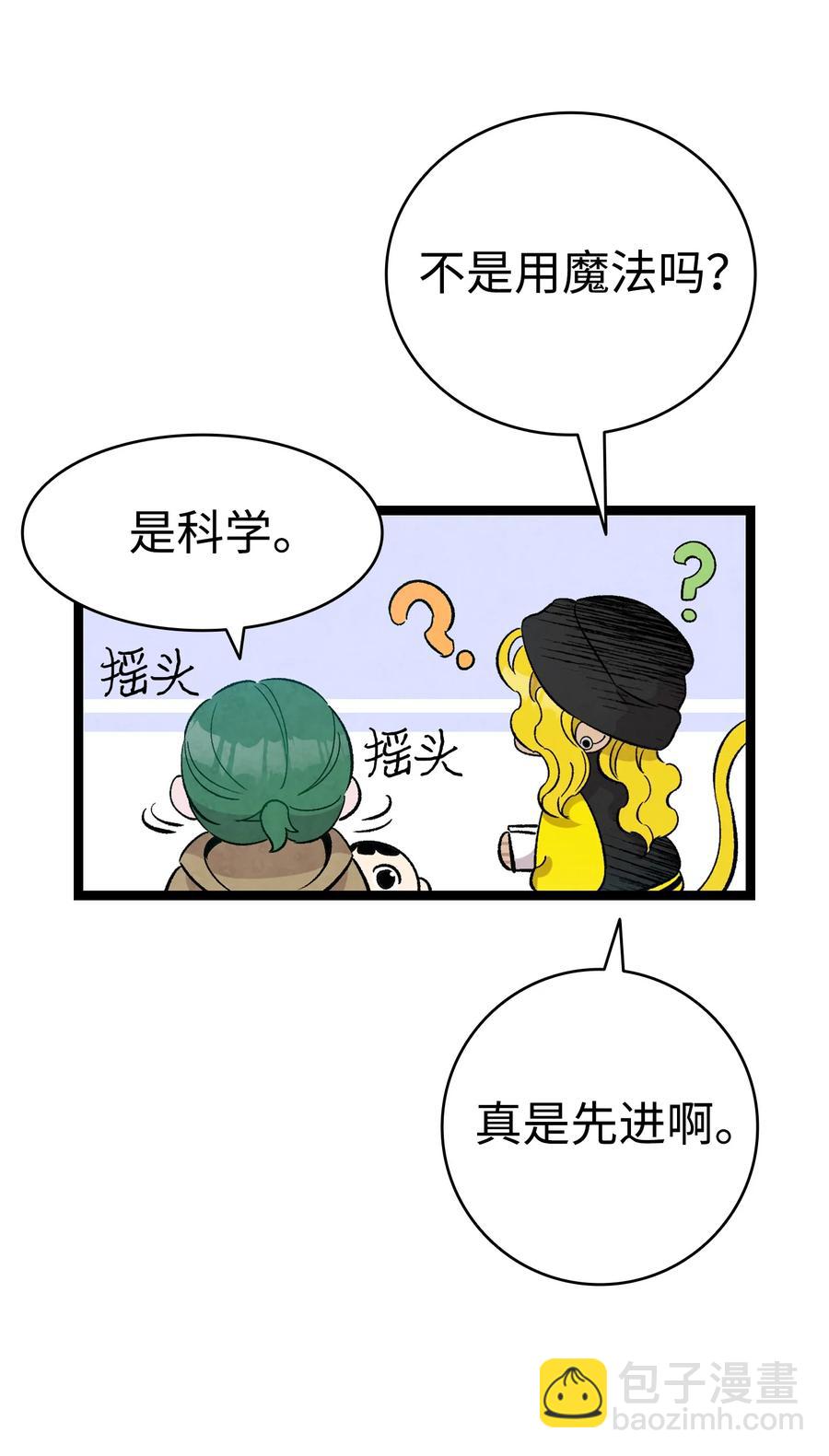 骷髏奶爸 - 96 洗劫一空(1/2) - 7