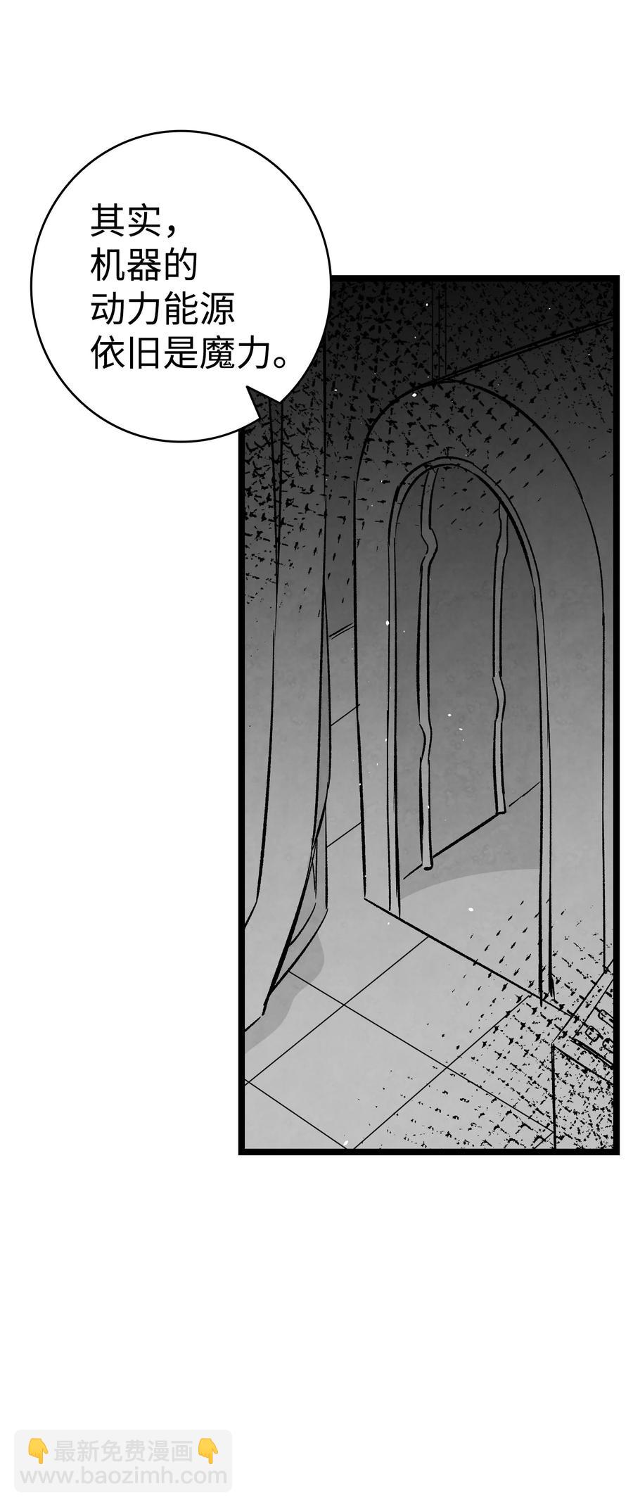 骷髏奶爸 - 96 洗劫一空(1/2) - 8