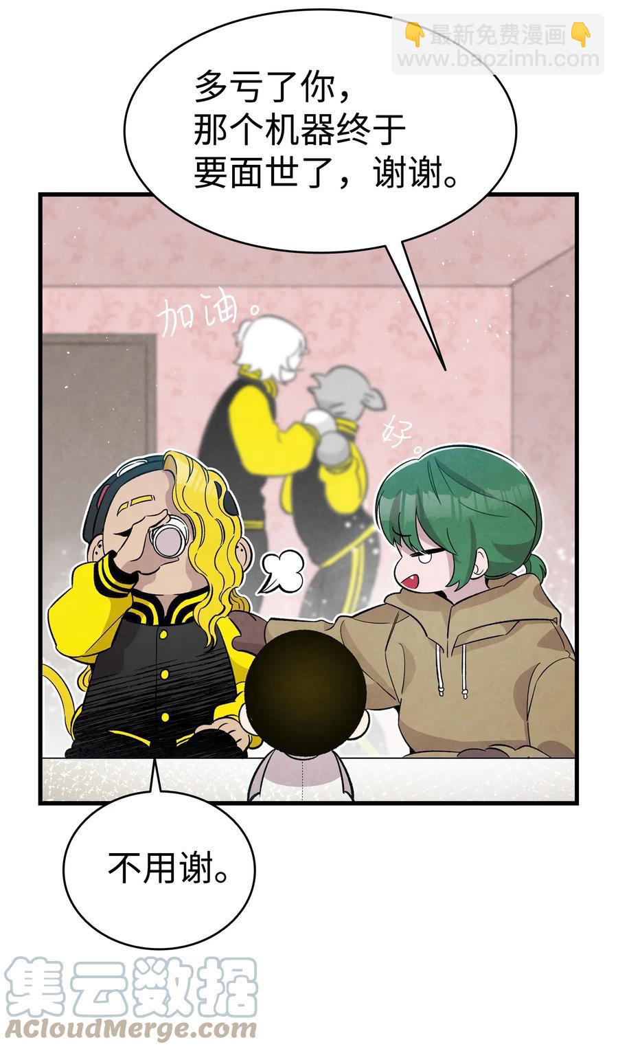 骷髏奶爸 - 96 洗劫一空(1/2) - 4