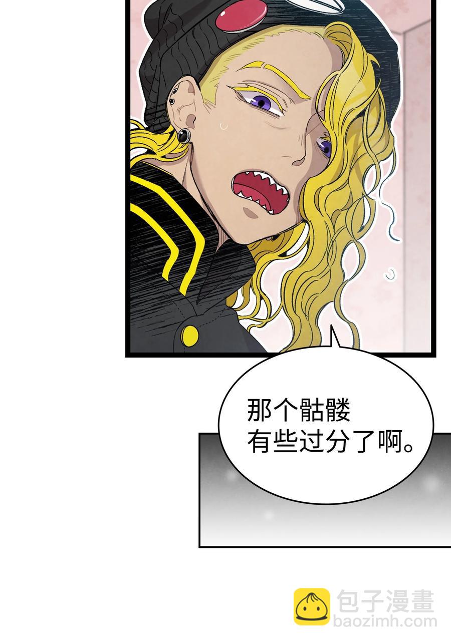 骷髏奶爸 - 96 洗劫一空(1/2) - 6