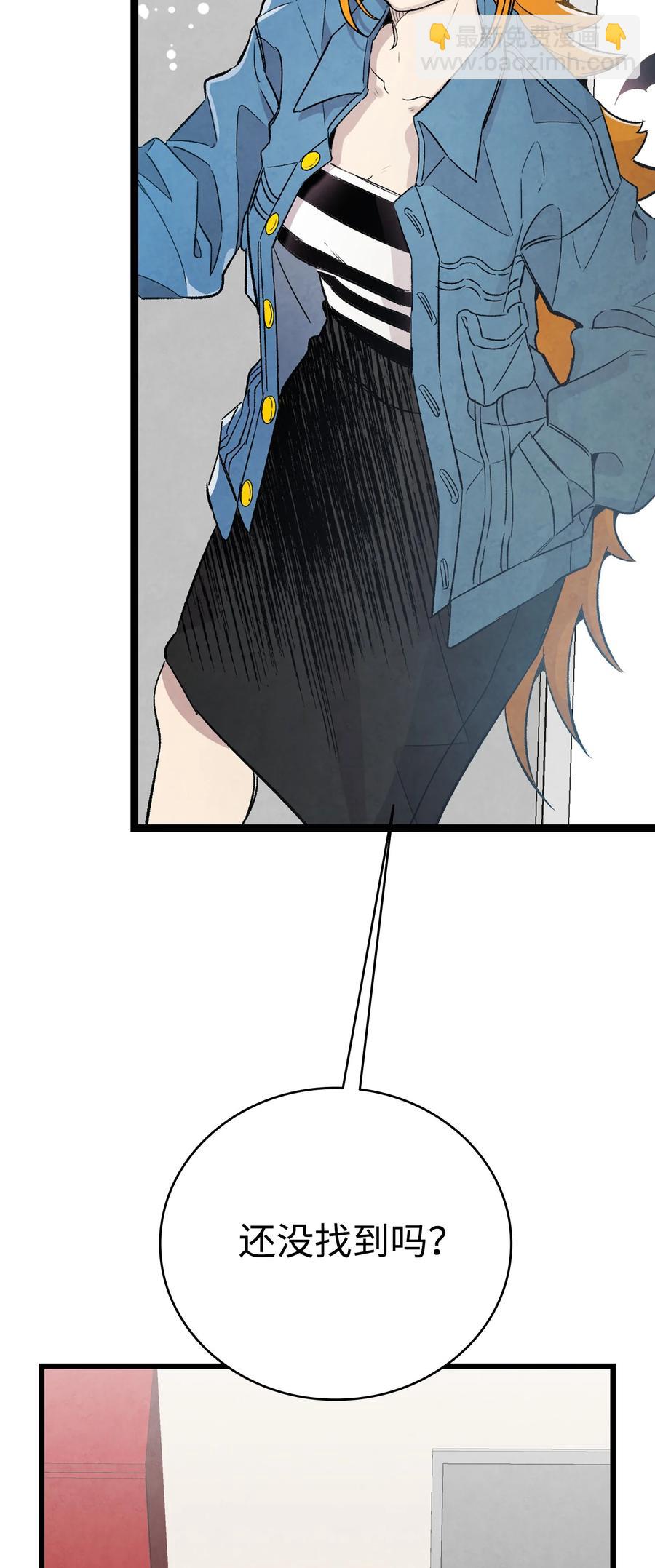 骷髏奶爸 - 96 洗劫一空(1/2) - 8